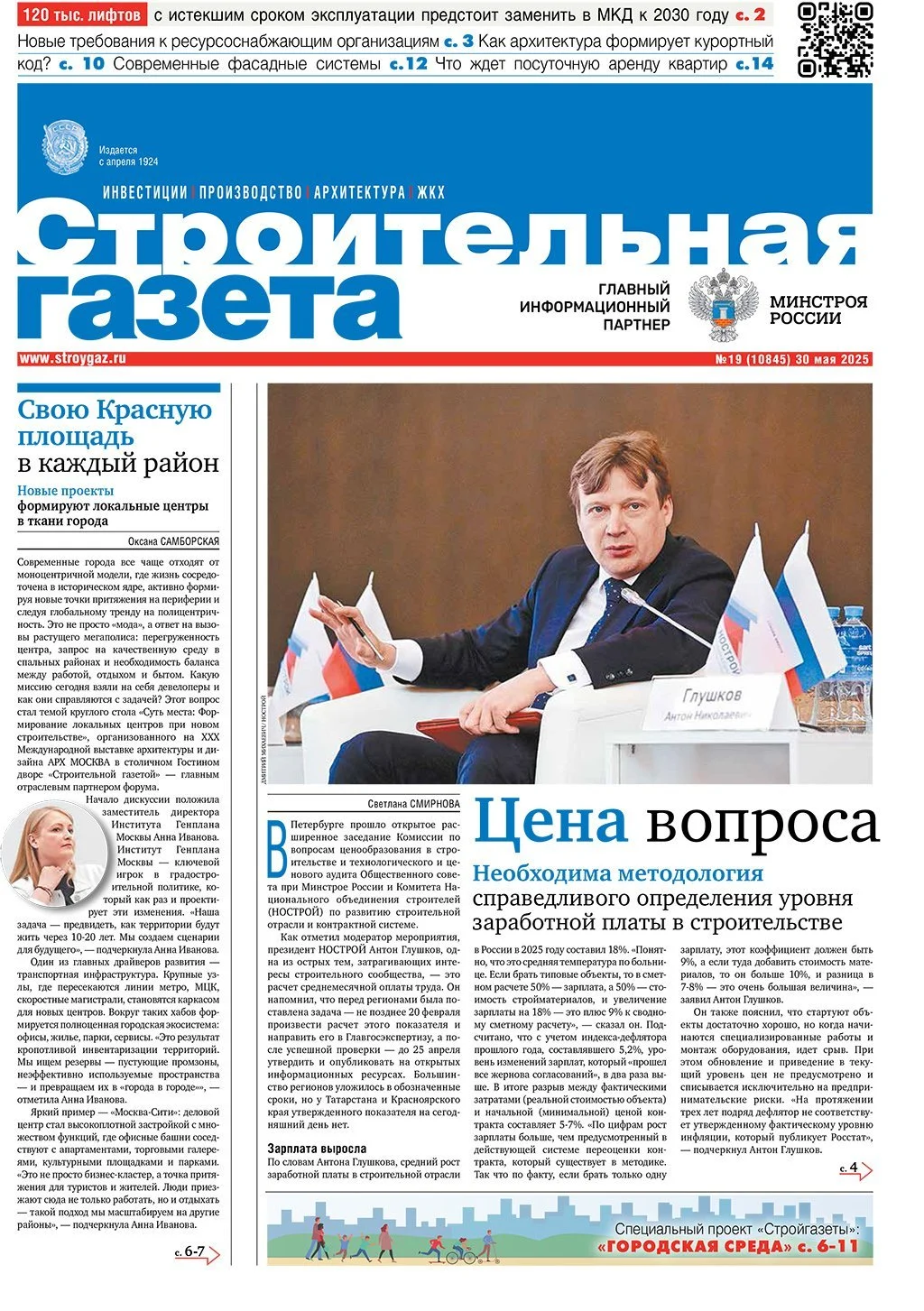 № 19