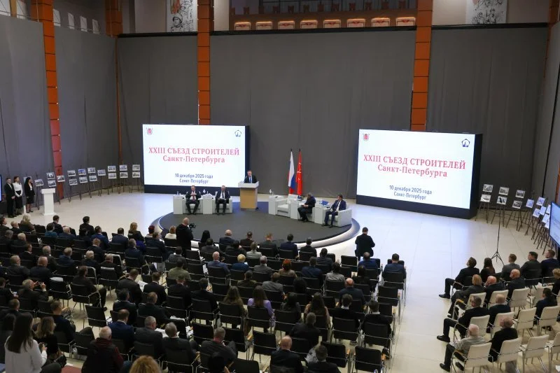 Осторожный рост: на съезде строителей Петербурга подведены итоги и озвучены планы на 2026 год Осторожный рост: на съезде строителей Петербурга подведены итоги и озвучены планы на 2026 год