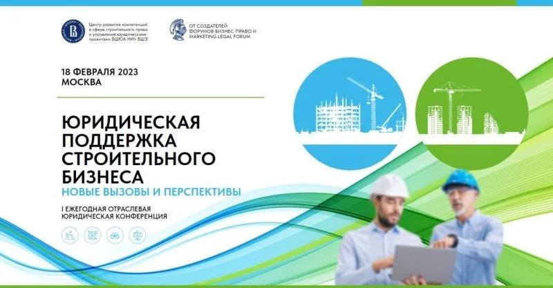 Ежегодная юридическая конференция «Новые вызовы и перспективы» состоится 18 февраля 2022 года Ежегодная юридическая конференция «Новые вызовы и перспективы» состоится 18 февраля 2022 года