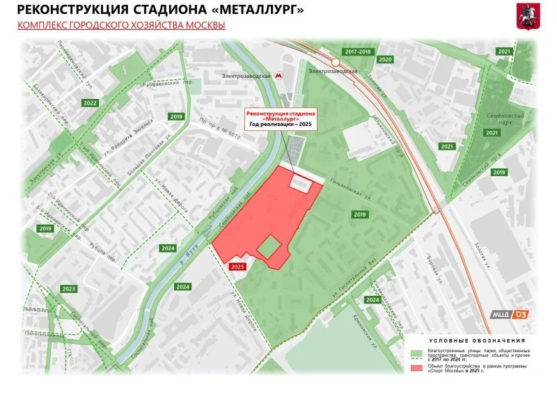 В Москве реконструируют стадион «Металлург»
