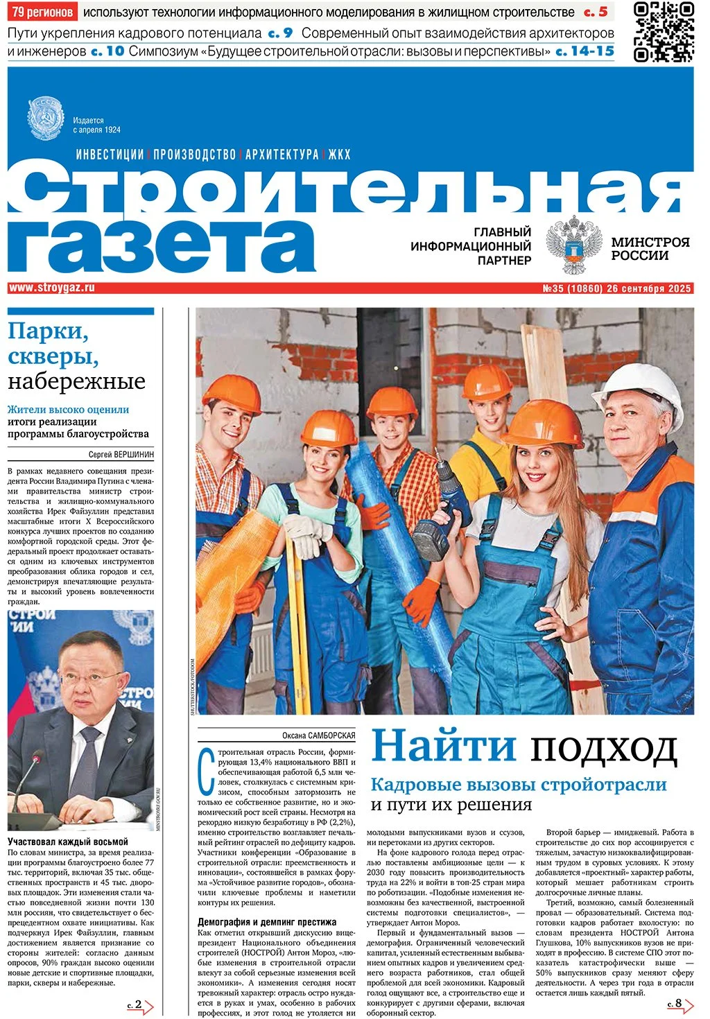 № 35