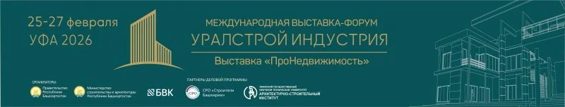 Идет подготовка к крупному Международному событию в сфере строительства и недвижимости   Идет подготовка к крупному Международному событию в сфере строительства и недвижимости