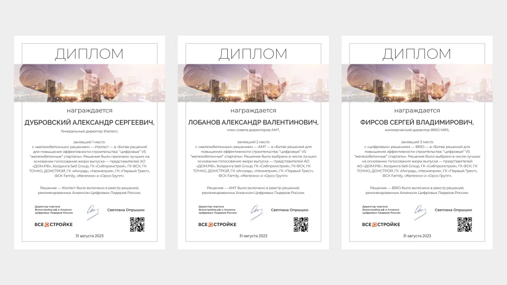 Дипломы.png Дипломы.png