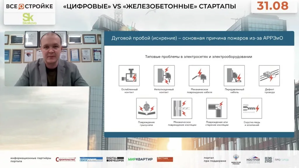 Скороходов.PNG Скороходов.PNG
