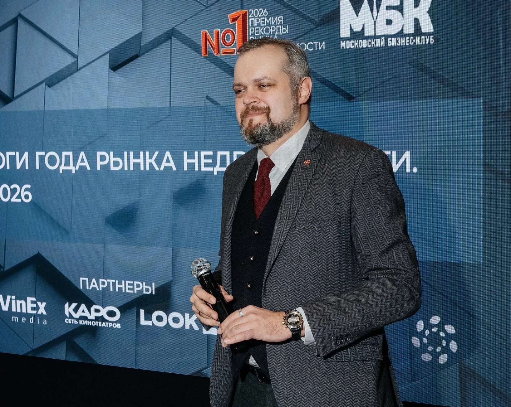 Московский Бизнес Клуб подвел итоги года рынка недвижимости