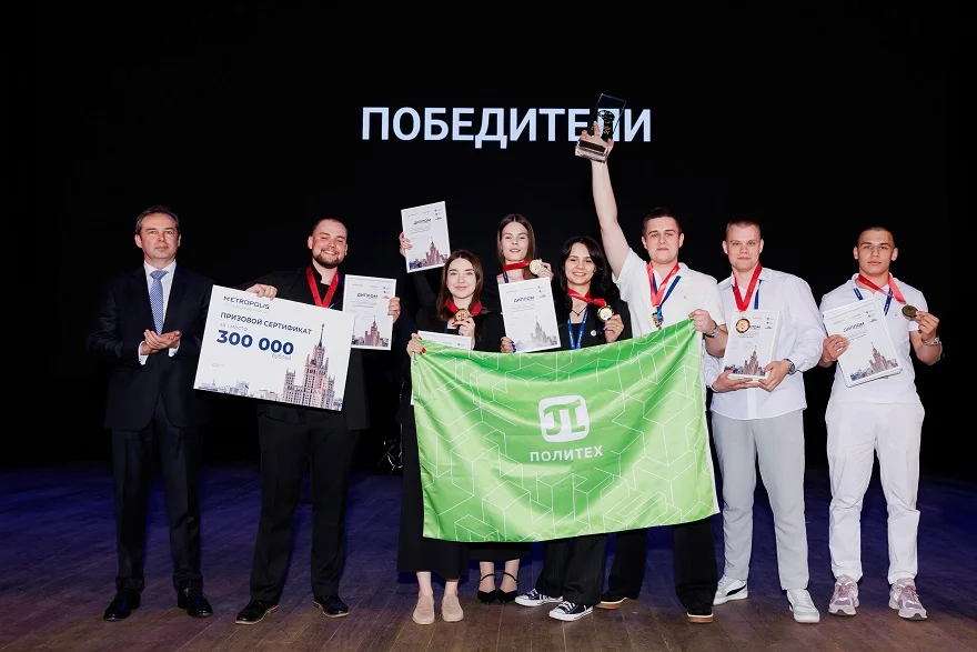 Определены победители Студенческой лиги Международного чемпионата CASE-IN