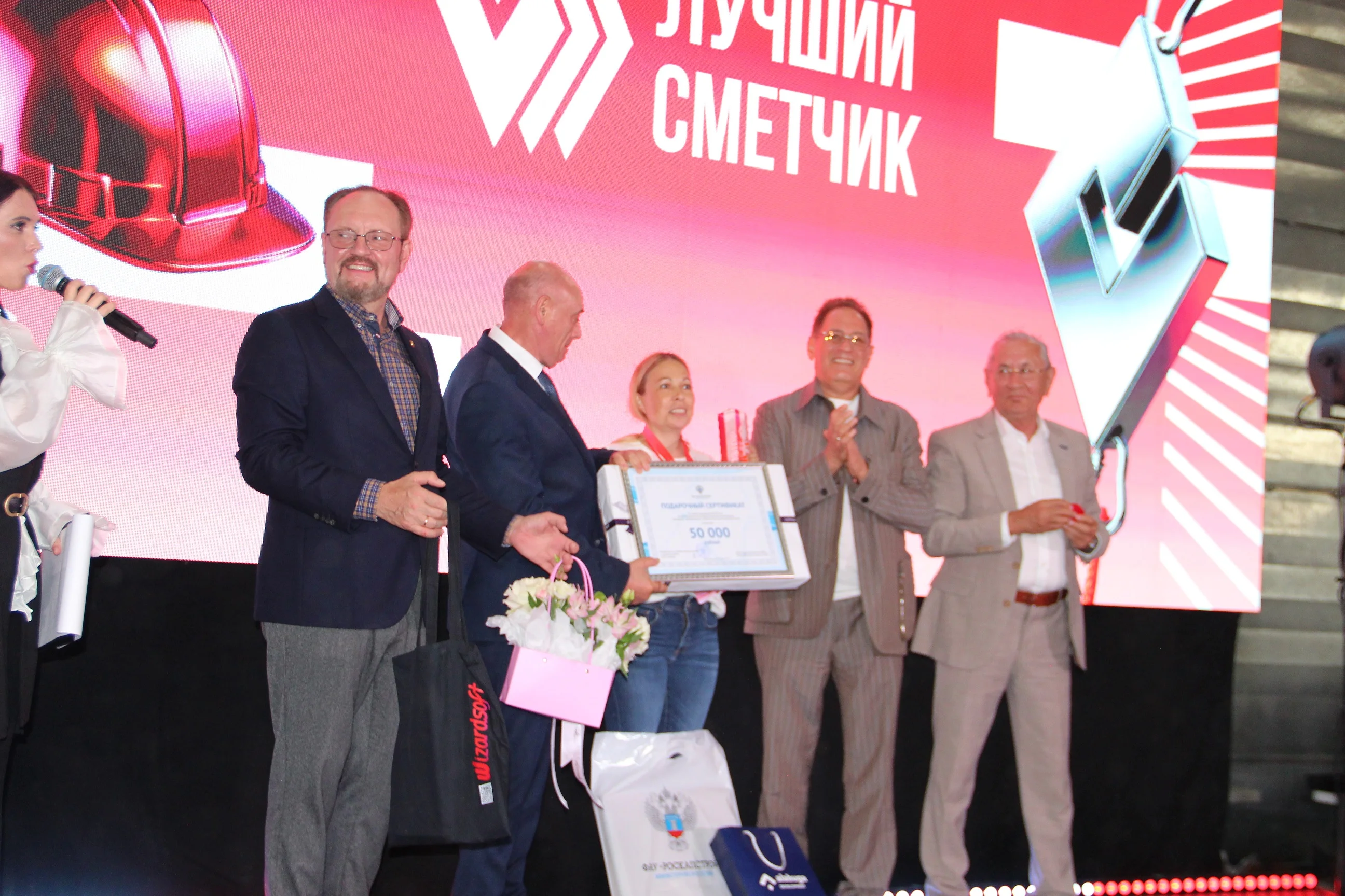 В Набережных Челнах состоялся финал Всероссийского конкурса &laquo;Лучший сметчик &ndash; 2025&raquo;