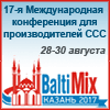 «BALTIMIX-2017»  17-я Международная конференция 