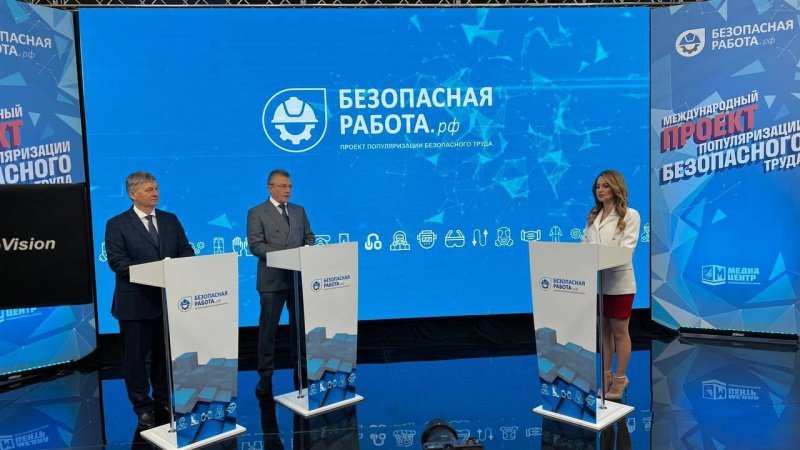 Александр Халимовский открыл медиафорум «Безопасная работа» в Санкт-Петербурге Александр Халимовский открыл медиафорум «Безопасная работа» в Санкт-Петербурге