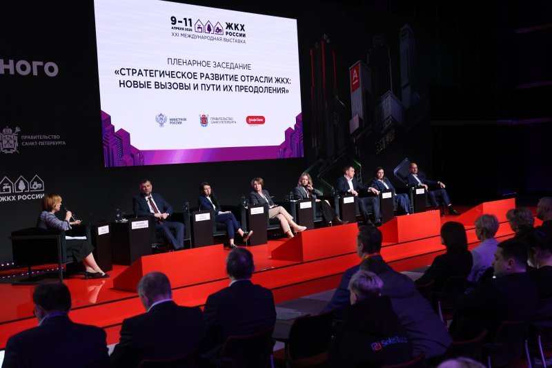 «ЖКХ России – 2025»: новые горизонты цифровизации и стратегического развития