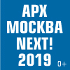 Международная выставка архитектуры и дизайна «АРХ Москва-2019»