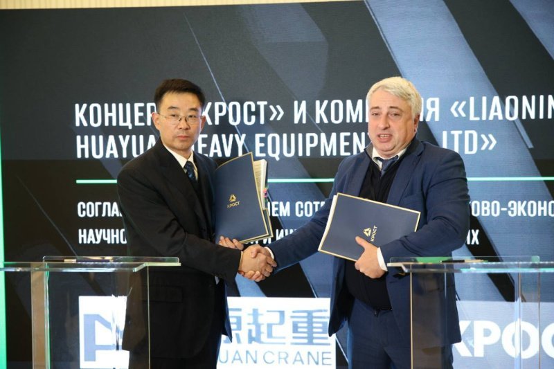 Российский концерн договорился о сотрудничестве с китайской компанией