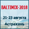 18-я Международная конференция «BALTIMIX-Астрахань»                                                                         