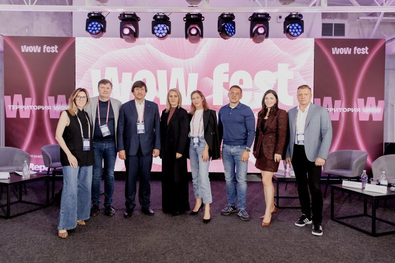 WOW FEST 2025: WOW-программа. WOW-кейсы. WOW-эмоции