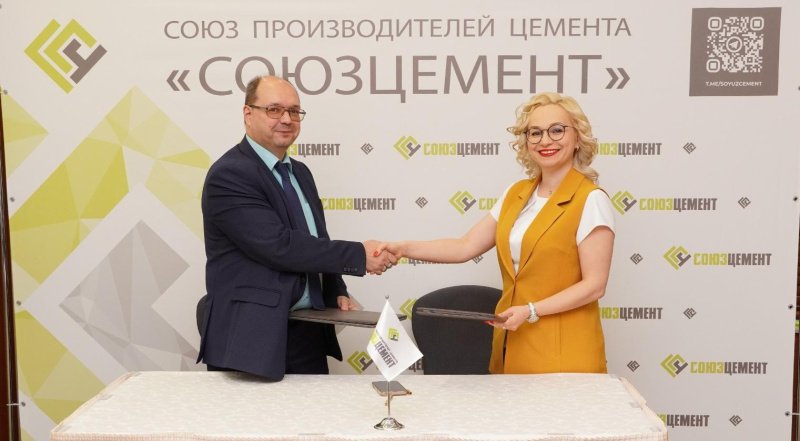 СОЮЗЦЕМЕНТ» и Томский политех заключили соглашение о сотрудничестве СОЮЗЦЕМЕНТ» и Томский политех заключили соглашение о сотрудничестве