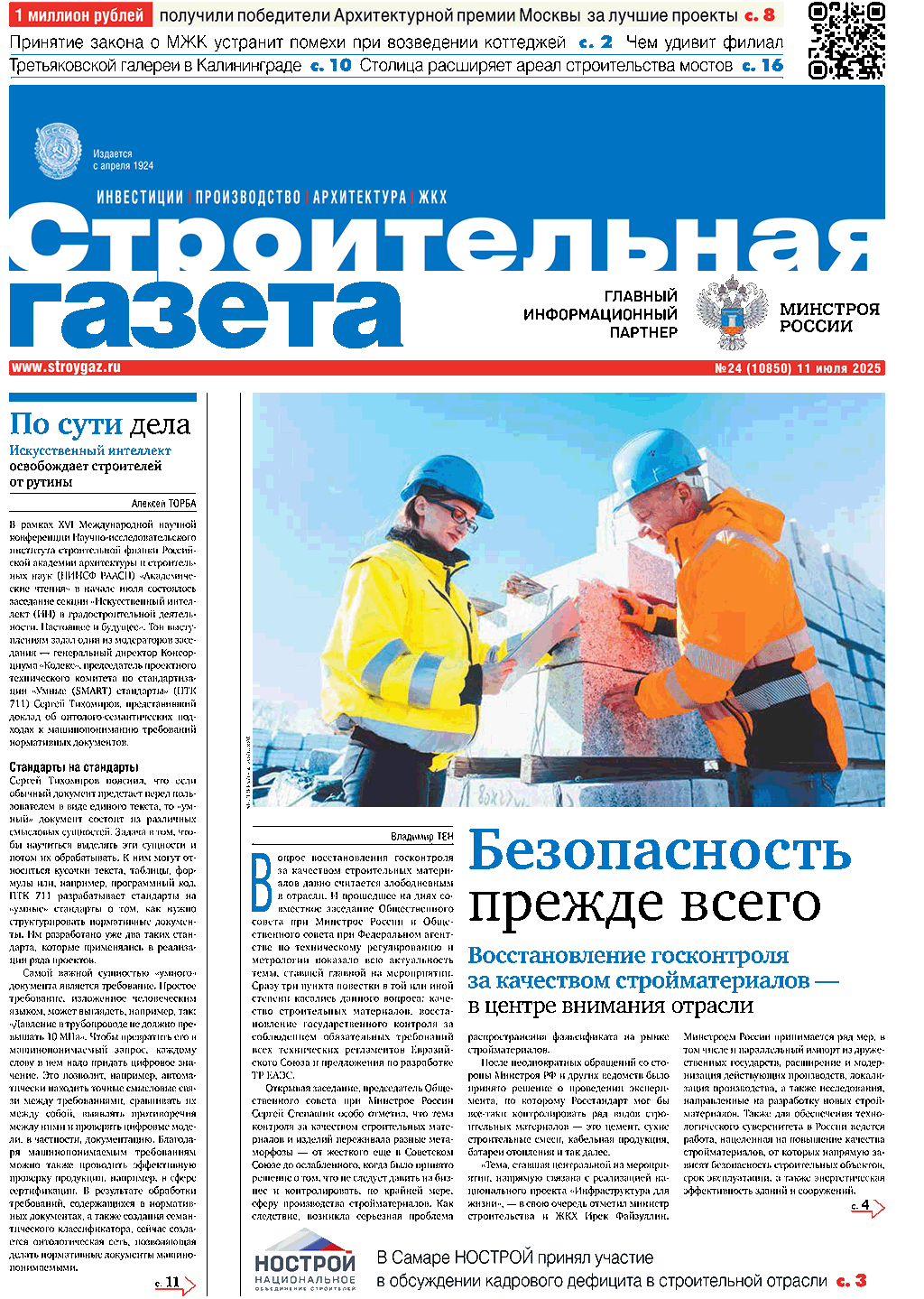 № 24