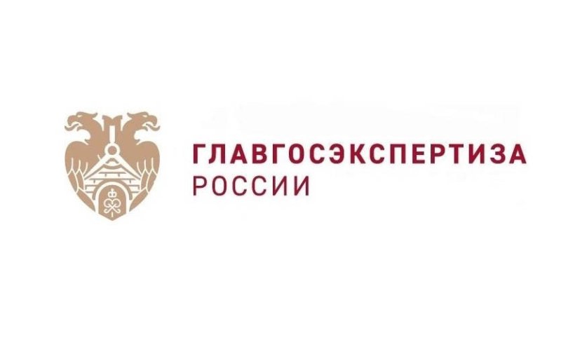 Главгосэкспертиза России предлагает пересмотреть подходы к ценообразованию и сметному нормированию