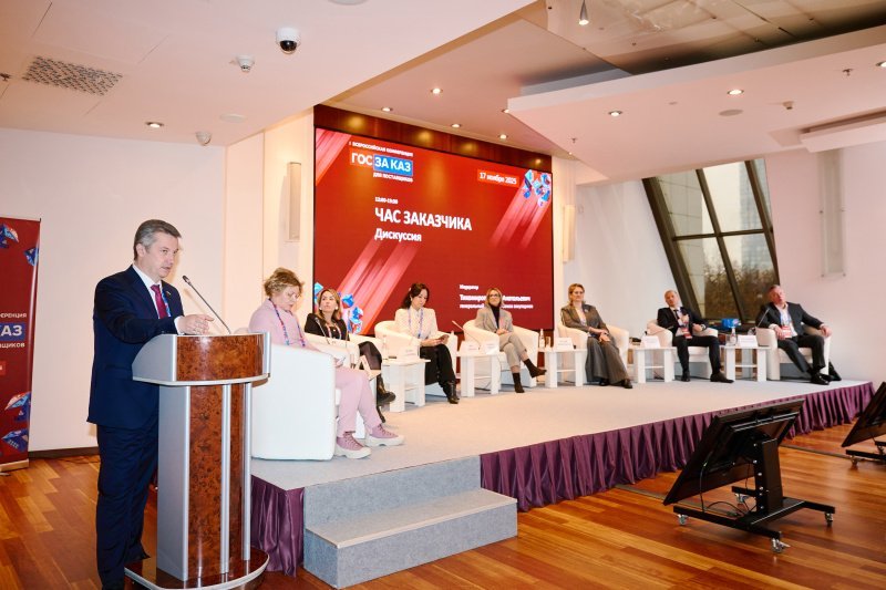 В Москве прошла Первая Всероссийская конференция «ГОСЗАКАЗ для российских поставщиков»