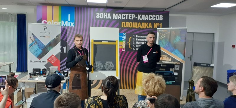 В Москве состоялся Всероссийский форум ColorMix 2023