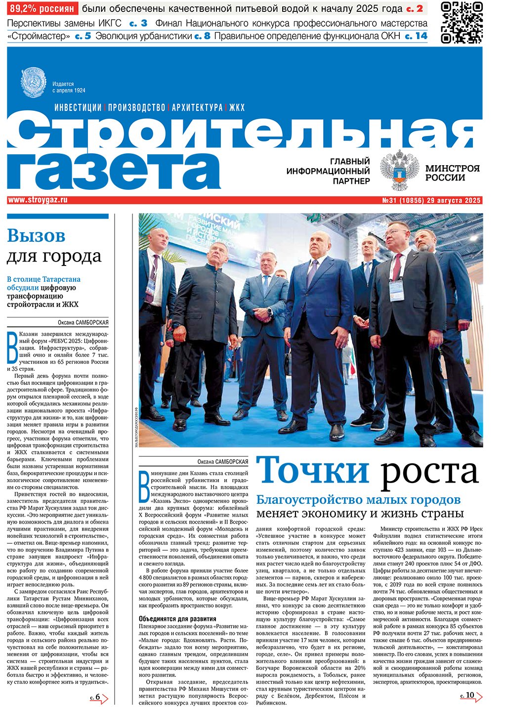 № 31