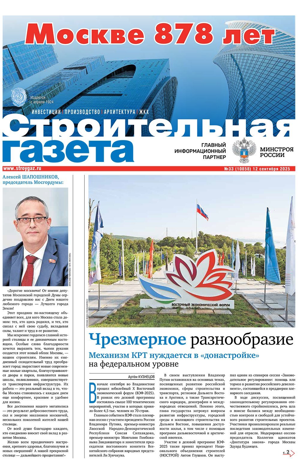 № 33