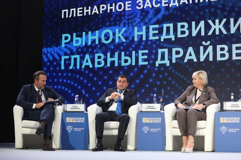 Сколько стоит город: на жилконгрессе обсудили, как рынок недвижимости адаптируется к современным условиям