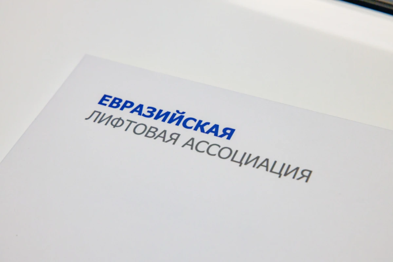 X юбилейная техническая конференция по лифтам и лифтовому оборудованию пройдет в Москве 19-20 сентября X юбилейная техническая конференция по лифтам и лифтовому оборудованию пройдет в Москве 19-20 сентября