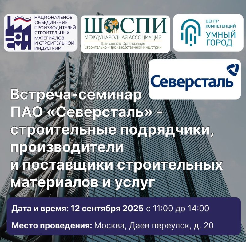 Продолжается серия встреч-семинаров с девелоперами и индустриальными лидерами Продолжается серия встреч-семинаров с девелоперами и индустриальными лидерами