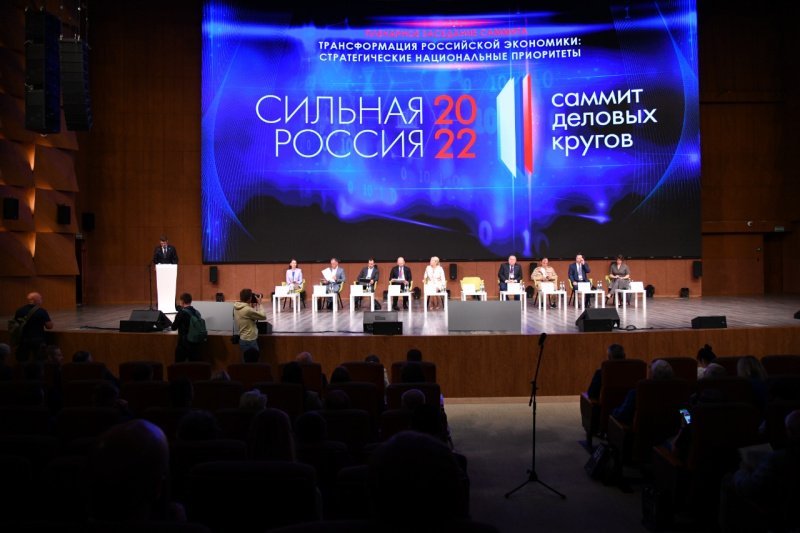 На Саммите деловых кругов «Сильная Россия» обсудят развитие инфраструктурных проектов страны