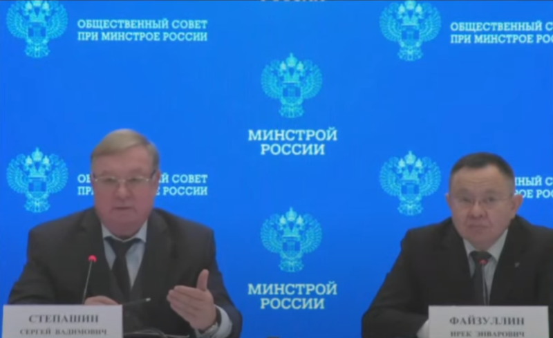 Общественный совет при Минстрое России обозначил направления работы на 2024 год Общественный совет при Минстрое России обозначил направления работы на 2024 год