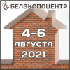 Белгородский строительный Форум и межрегиональная специализированная выставка «BelBUILD-2021»