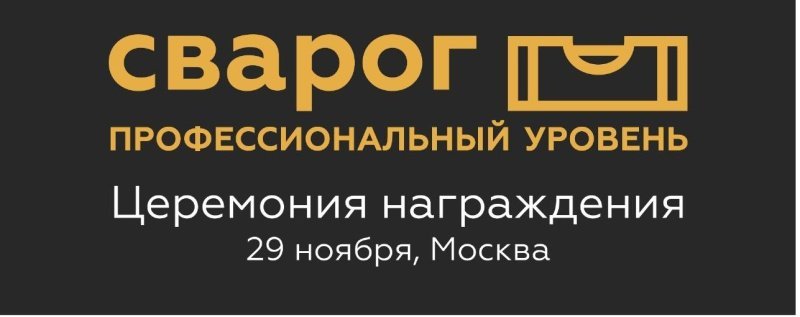 Несколько дней осталось до церемонии награждения премии «Сварог»