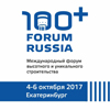 100+ForumRussia-2017 Международный форум и выставка