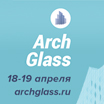    Форум индустрии архитектурного стекла  «ArchGlass 2018»