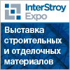 Международная выставка строительных и отделочных материалов  «ИНТЕРСТРОЙЭКСПО-2020» 