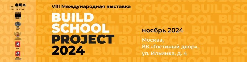 На церемонии закрытия BUILD SCHOOL объявлены итоги конкурсной программы