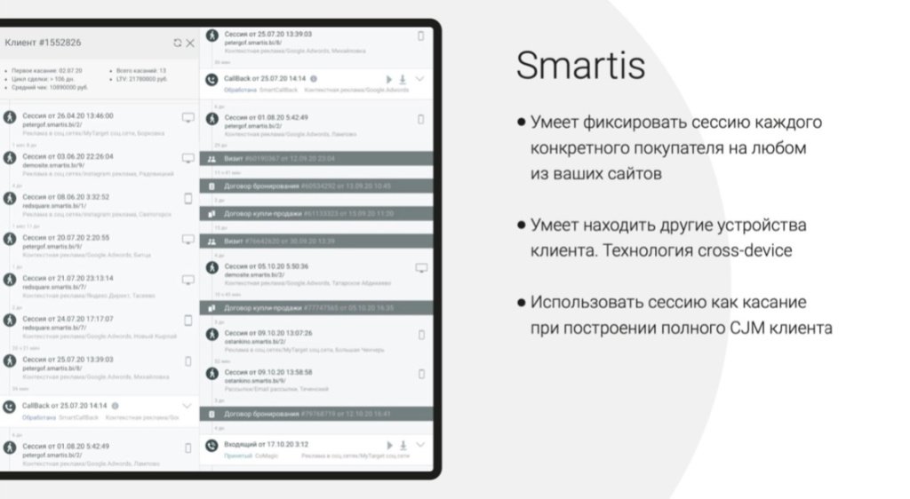 Скриншот презентации Р. Батудаева со слайдом навыков Smartis .jpg
