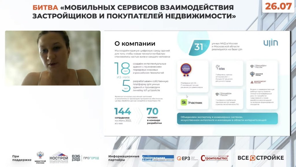 Скриншот презентации и выступления Перминовой .jpg