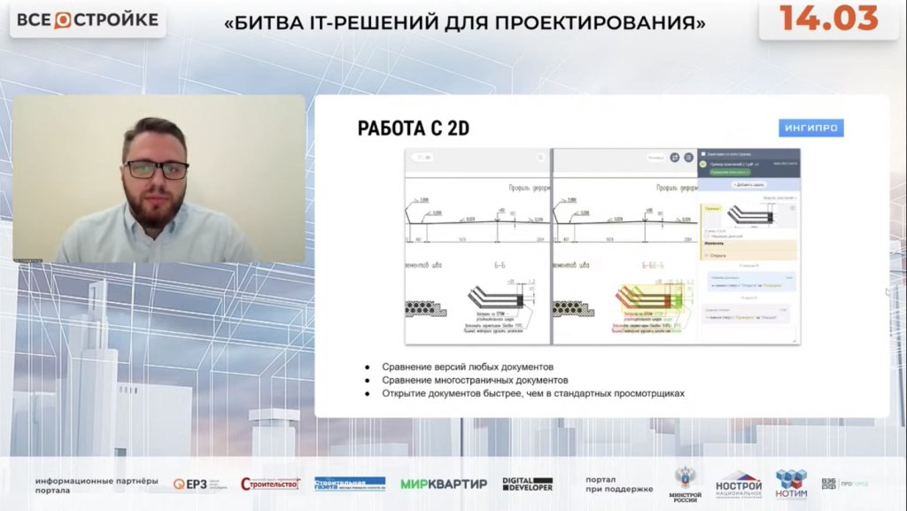 Скриншот выступления Д. Медведев.jpg