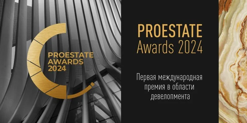 Новые номинации премии PROESTATE Awards 2024