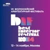 VII Всероссийский архитектурный фестиваль Best Interior Festival 