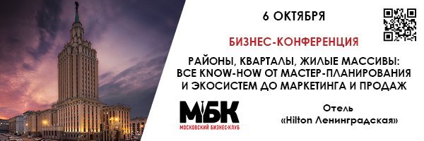 Осенняя конференция Московского Бизнес Клуба состоится 6 октября 2023 года Осенняя конференция Московского Бизнес Клуба состоится 6 октября 2023 года