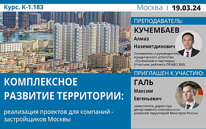 В Москве 19 марта состоится семинар по проблематике КРТ