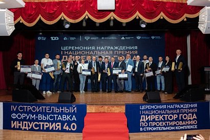 В Москве наградили лучших директоров по проектированию