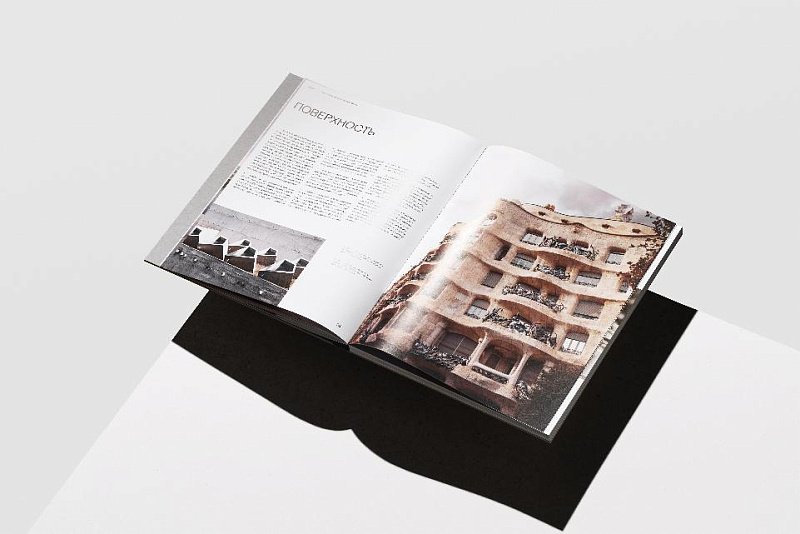 В России вышла книга о практике применения архитектурного бетона в отечественной архитектуре
