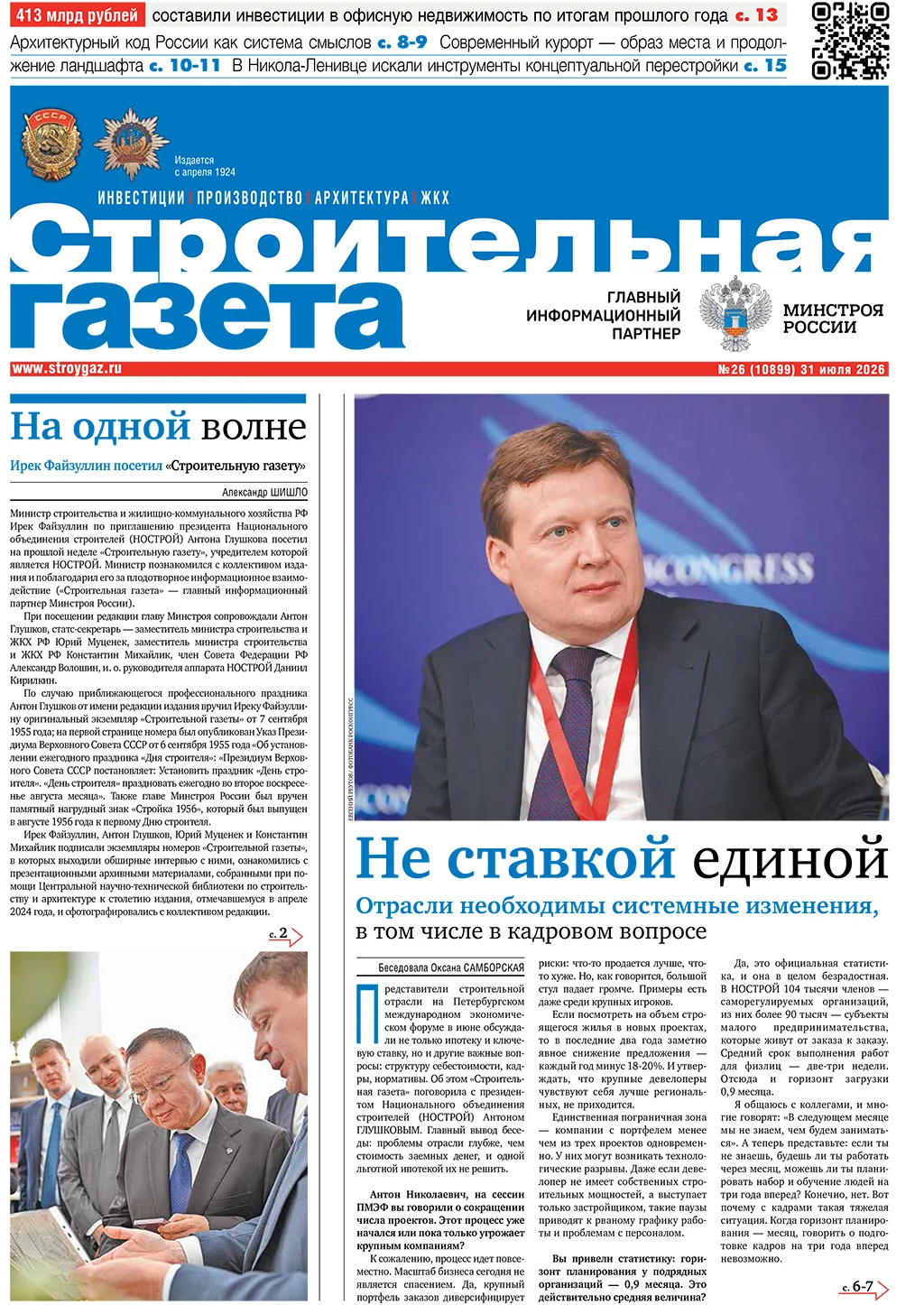 № 26