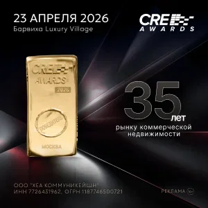 CRE 2026, ООО «ХЕА КОММУНИКЕЙШН», ИНН 7726431962, erid 2SDnjcA3m5s