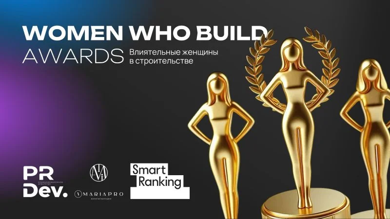 Через 2 дня завершиться прием заявок на премию Women Who Build Awards