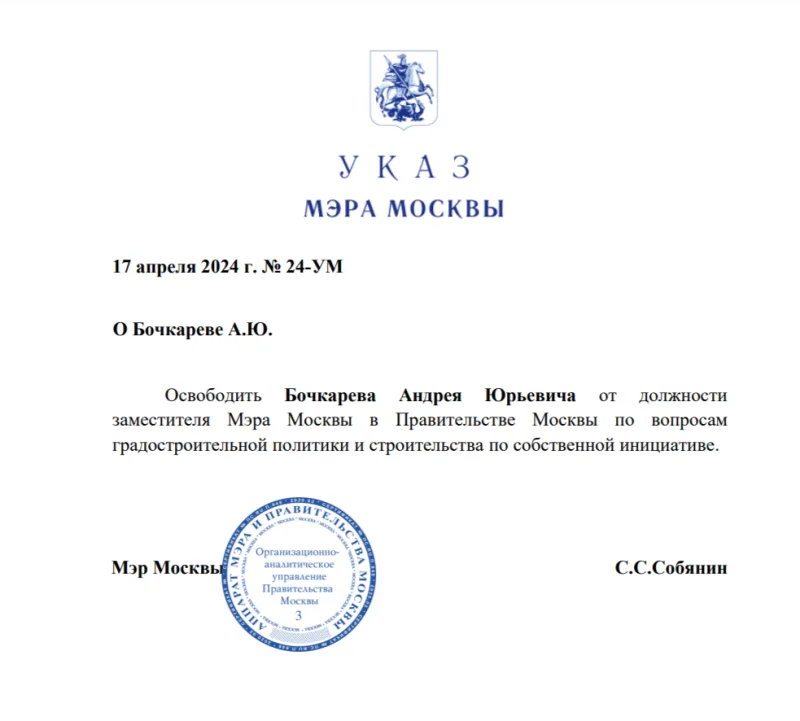 В Москве сменили вице-мэра по строительству В Москве сменили вице-мэра по строительству
