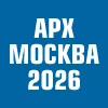 АРХ МОСКВА 2026